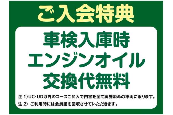 特典