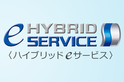 ハイブリッド