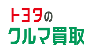 買取