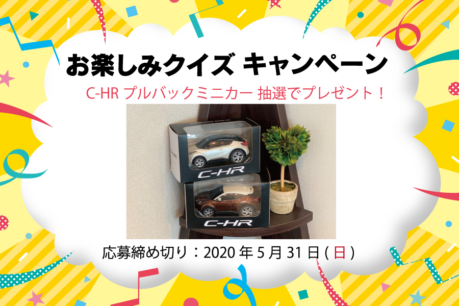 クイズ