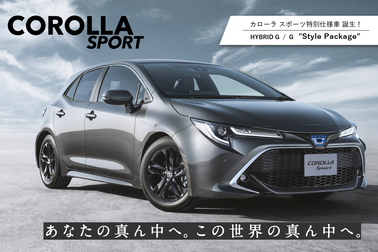 カローラスポーツ