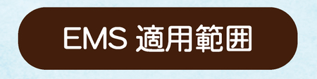 環境