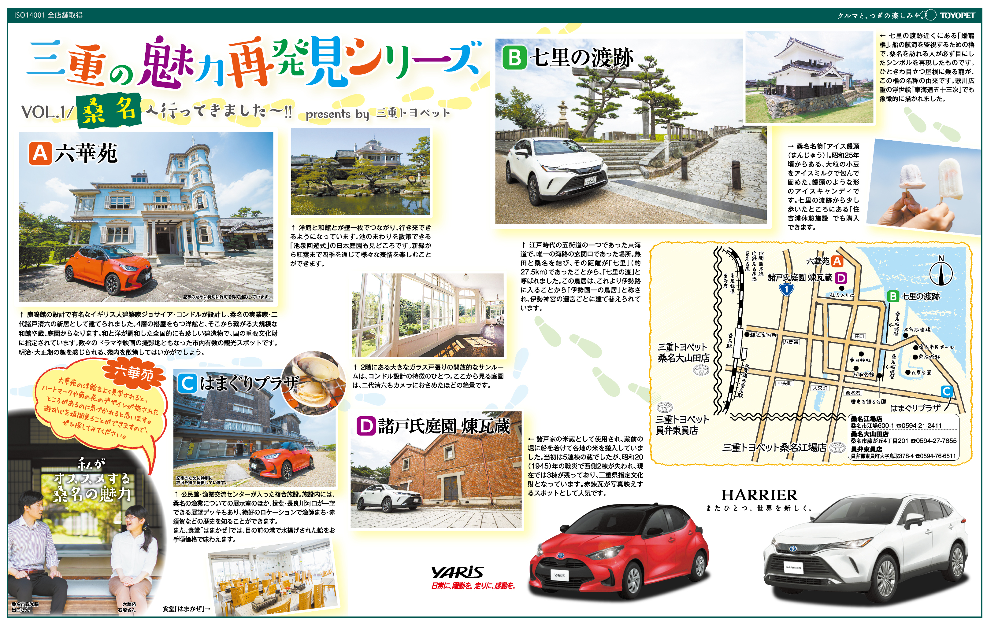 ハリアー 三重トヨペット株式会社 ハリアー 三重トヨペット株式会社