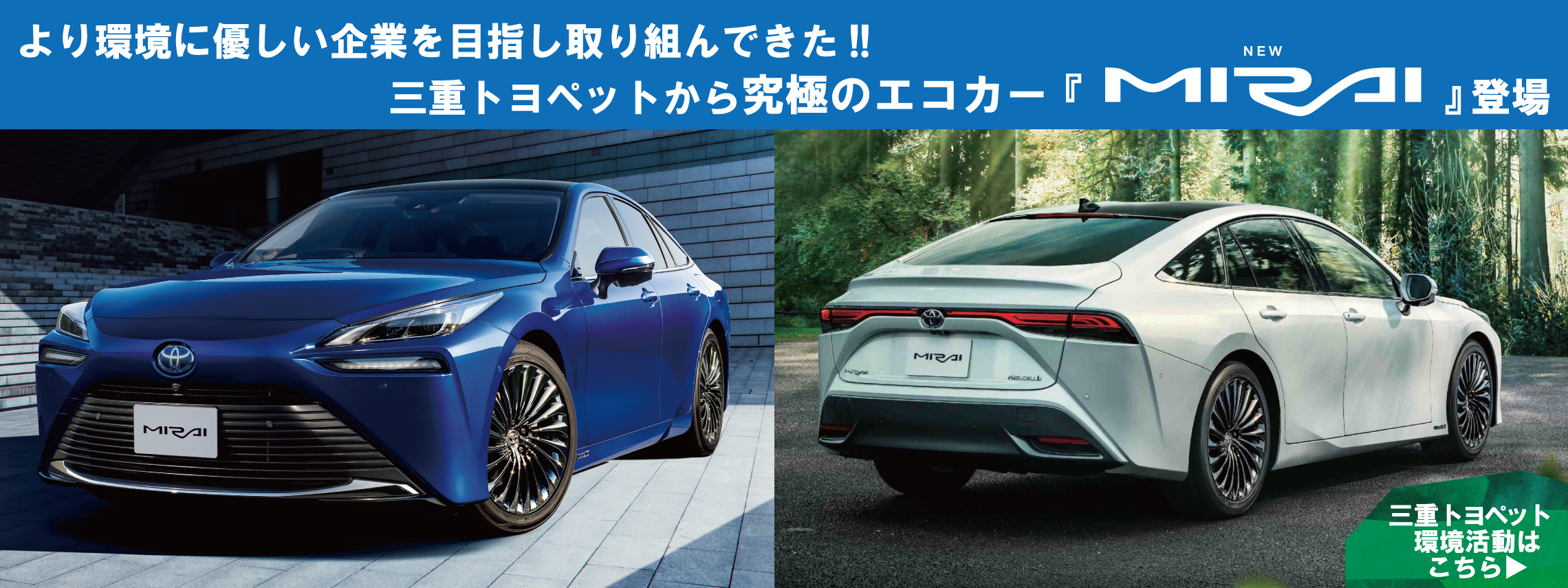 ハリアー アルファード プリウス トヨタのおクルマは三重トヨペット ハリアー アルファード プリウス トヨタのおクルマは三重トヨペット