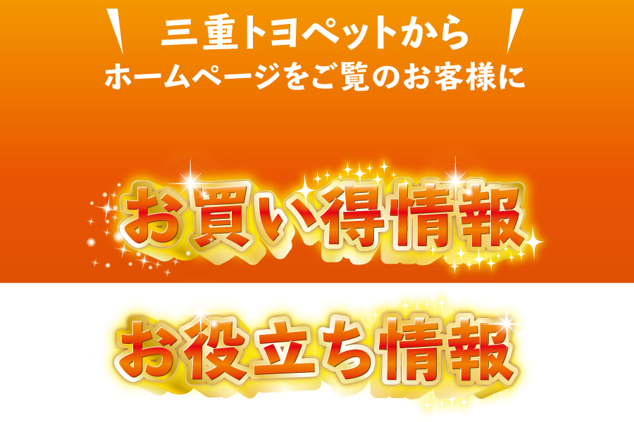 ハリアー アルファード プリウス トヨタのおクルマは三重トヨペット