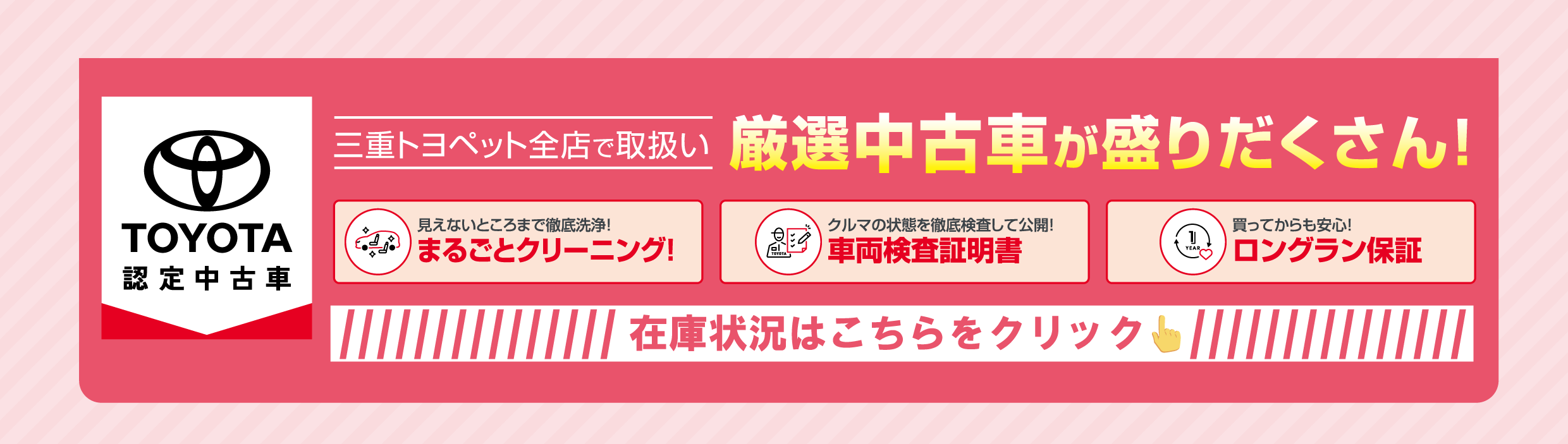 三重トヨペット 決算大商談会 三重トヨペット株式会社