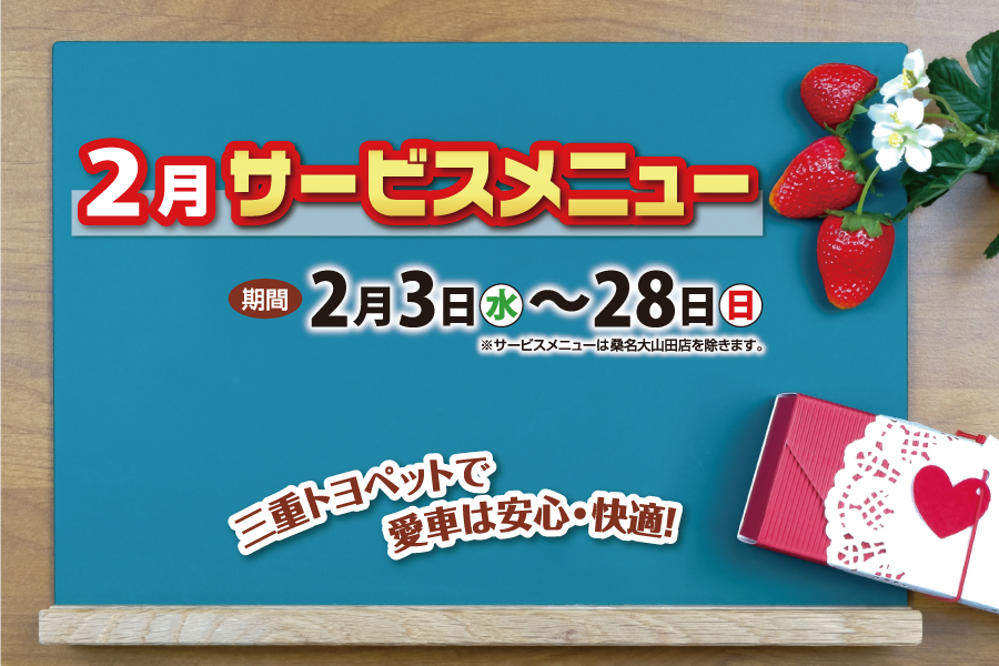 ハリアー アルファード プリウス トヨタのおクルマは三重トヨペット