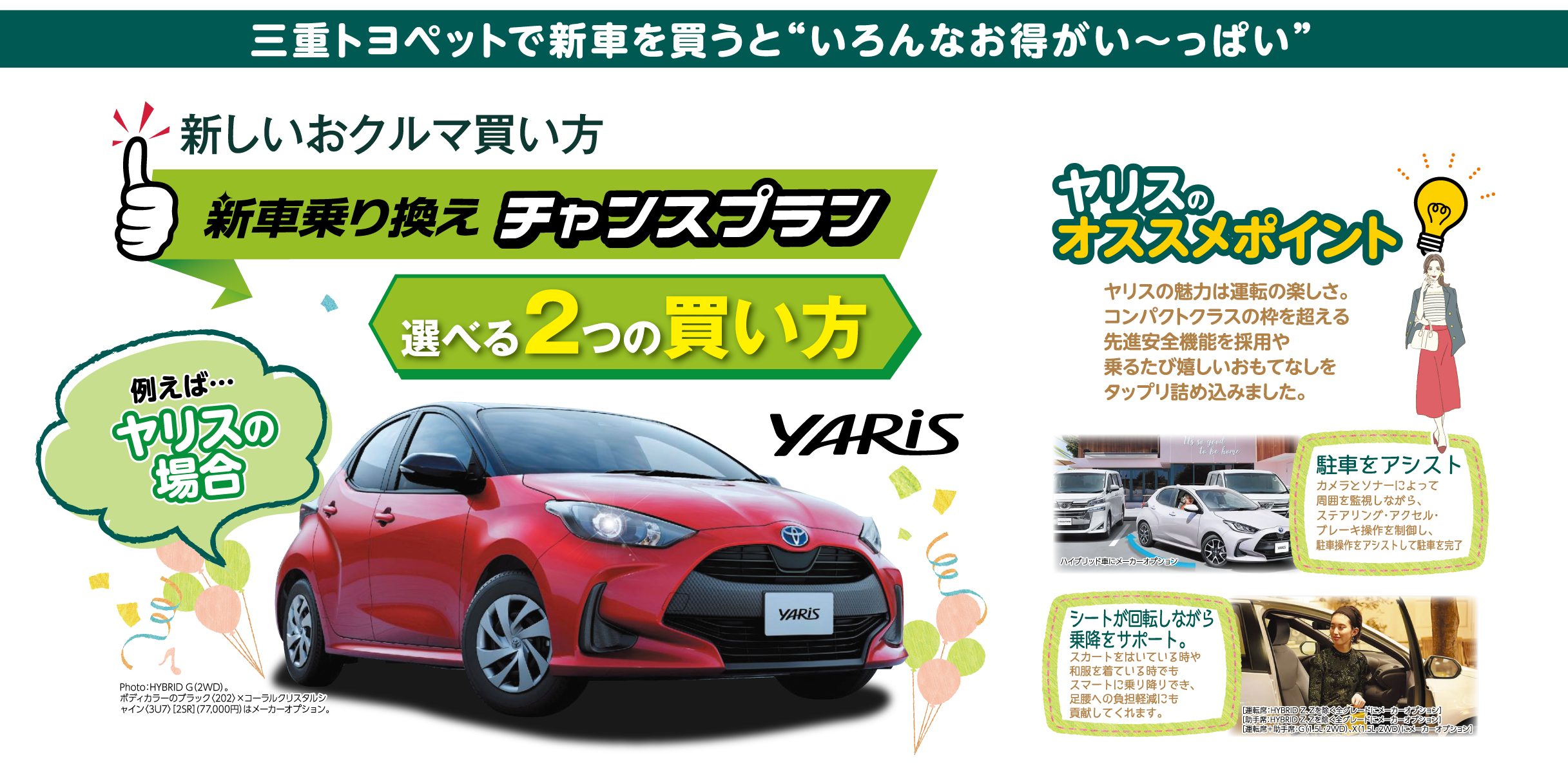 三重トヨペット 決算大商談会 三重トヨペット株式会社