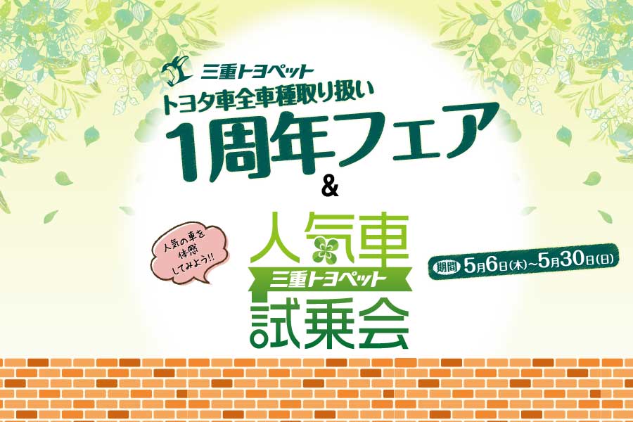 イベント