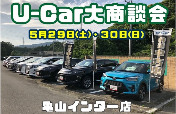 三重トヨペット株式会社