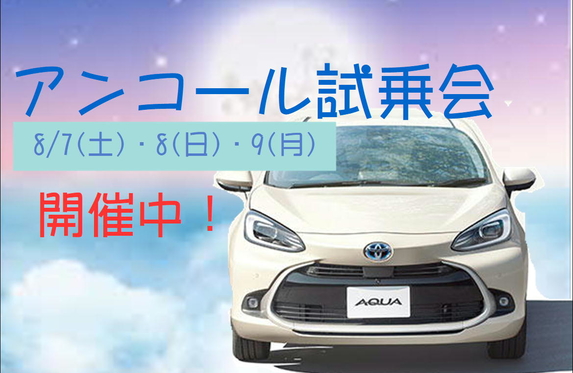 名張黒田店 ブログ一覧 三重トヨペット株式会社 トヨタ自動車webサイト