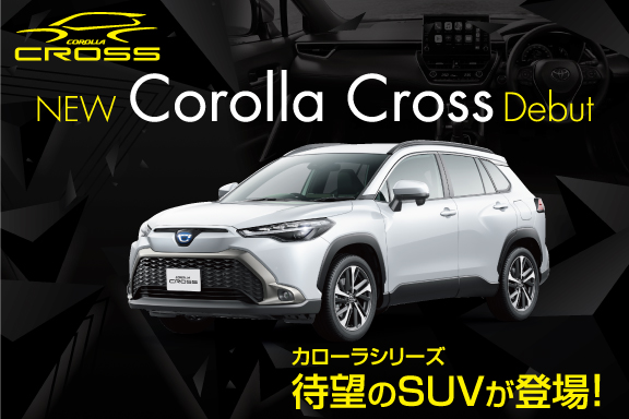 ハリアー アルファード プリウス トヨタのおクルマは三重トヨペット