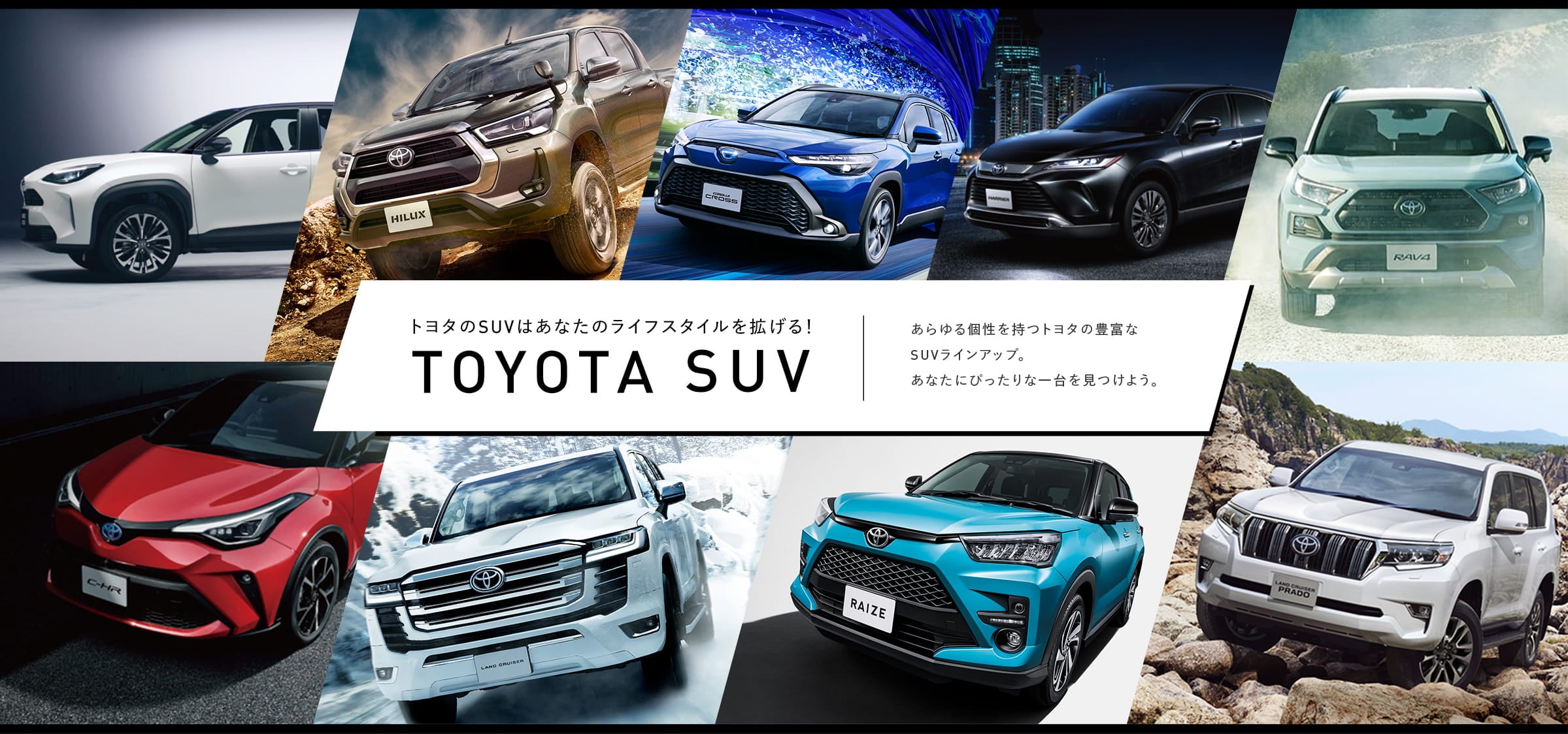 Suv 三重トヨペット株式会社