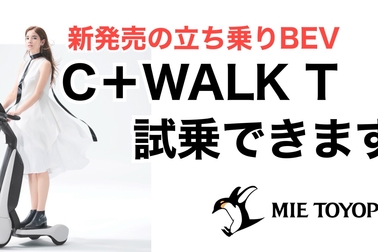 ウエルキャブ