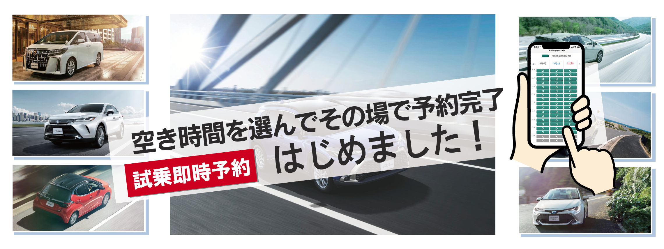 ハリアー アルファード プリウス トヨタのおクルマは三重トヨペット