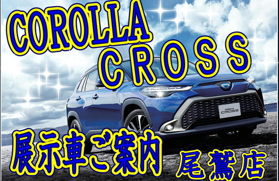 尾鷲店 三重トヨペット株式会社 トヨタ自動車webサイト