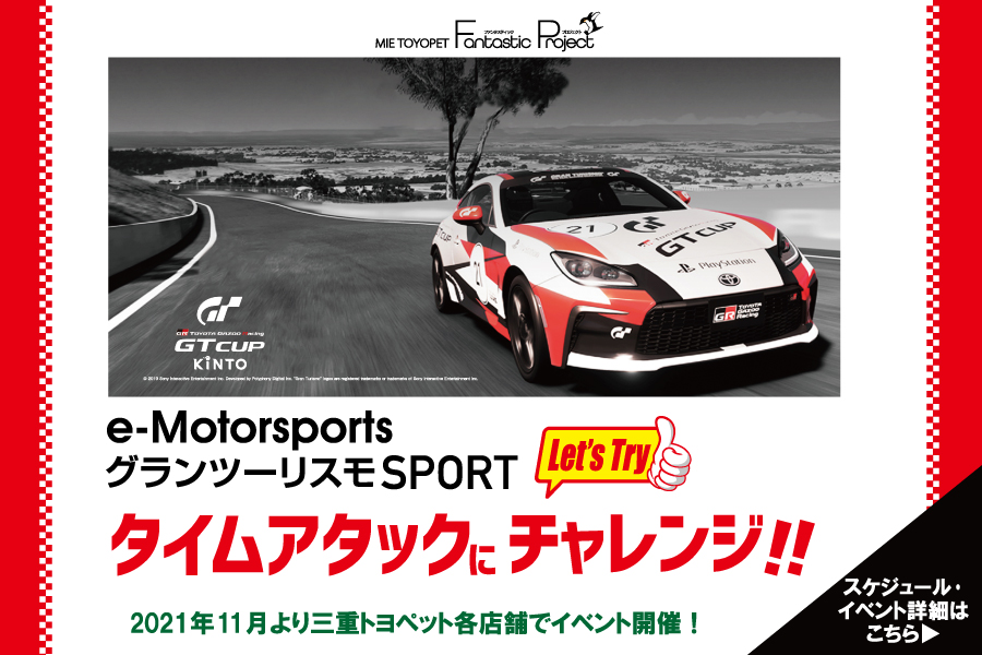 e-Motorsports
