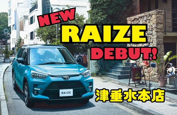 津垂水本店 ブログ一覧 三重トヨペット株式会社  トヨタ自動車WEBサイト