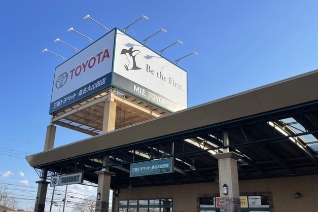 大山田店