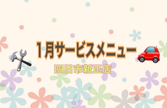 四日市新正店 三重トヨペット株式会社  トヨタ自動車WEBサイト