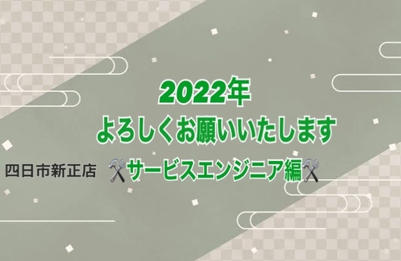 四日市新正店 三重トヨペット株式会社  トヨタ自動車WEBサイト