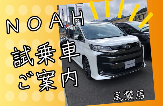 尾鷲店 ブログ一覧 三重トヨペット株式会社 トヨタ自動車webサイト 尾鷲店 ブログ一覧 三重トヨペット株式会社 トヨタ自動車webサイト