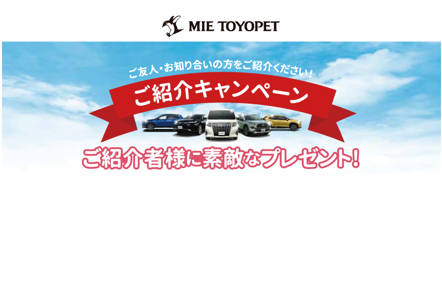 紹介