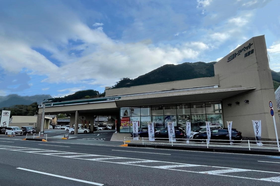 尾鷲店 三重トヨペット株式会社