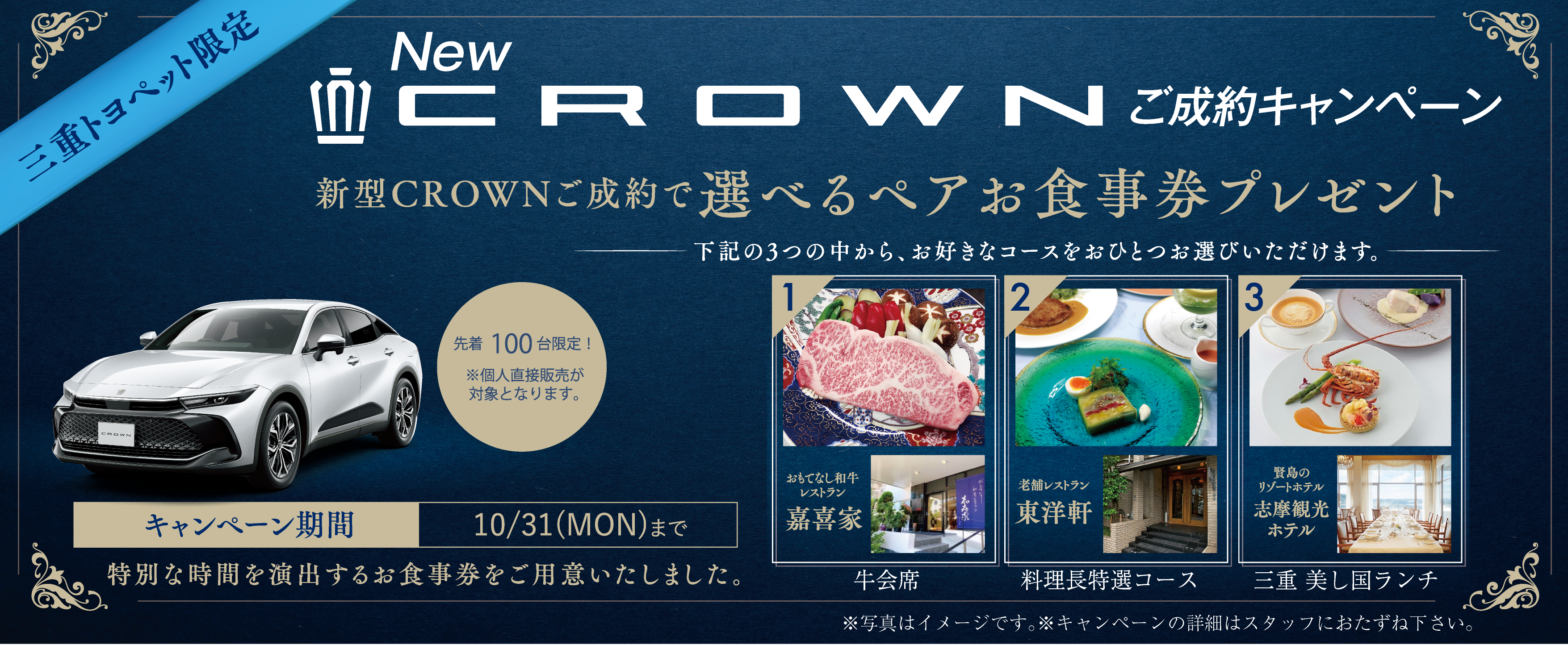 クラウン
