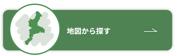 地図から探す