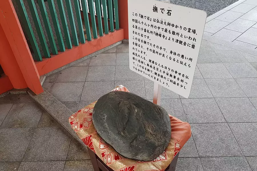 津観音１