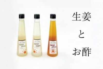 山二造酢３