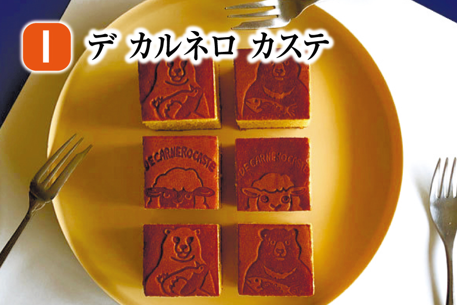 デカルネロカステ