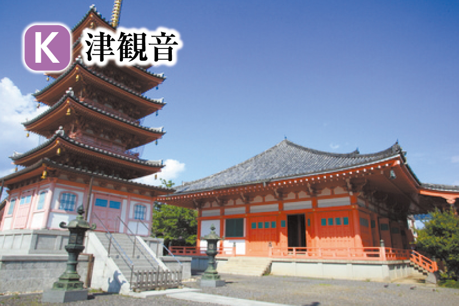 津観音