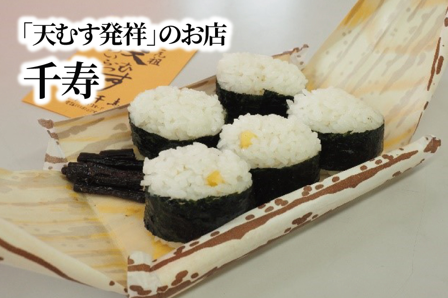 千寿