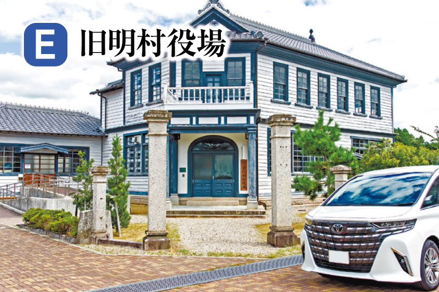 旧明村