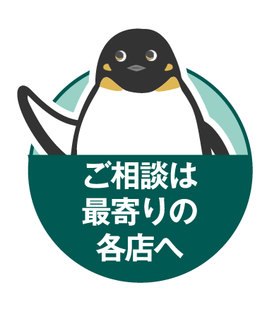 来店予約はこちら