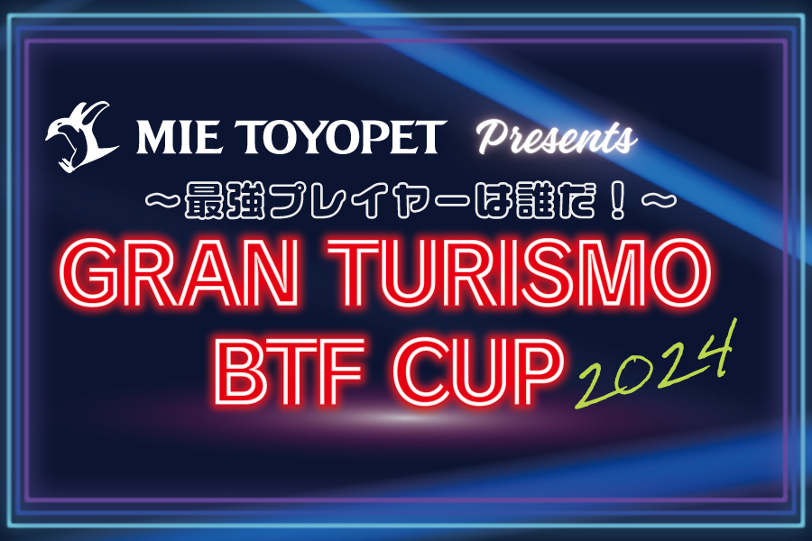 BTFCUP2024