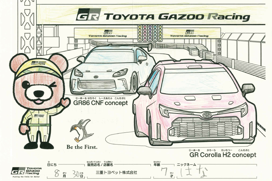 ぬりえ0007