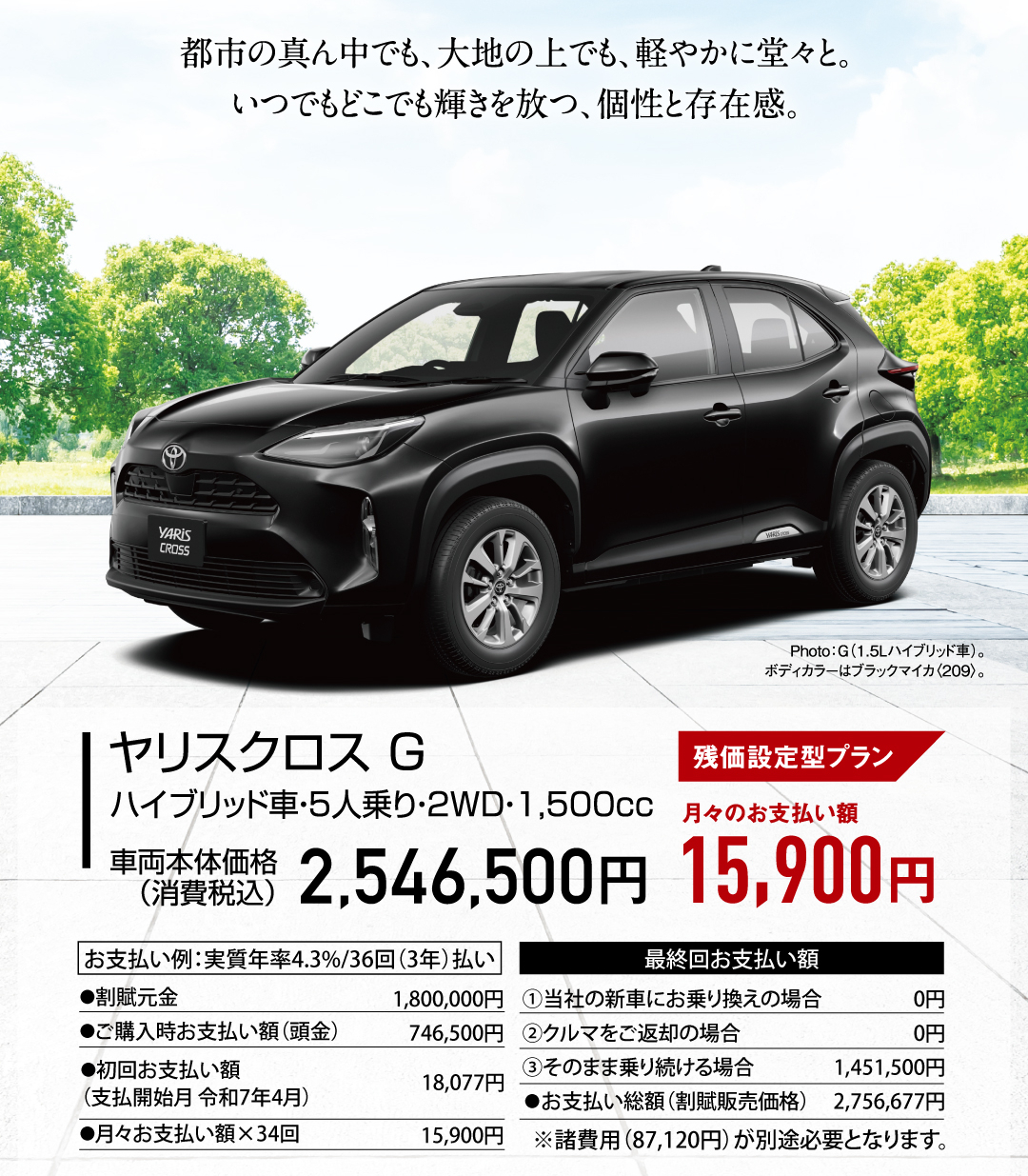ヤリス クロス | 三重トヨペット株式会社