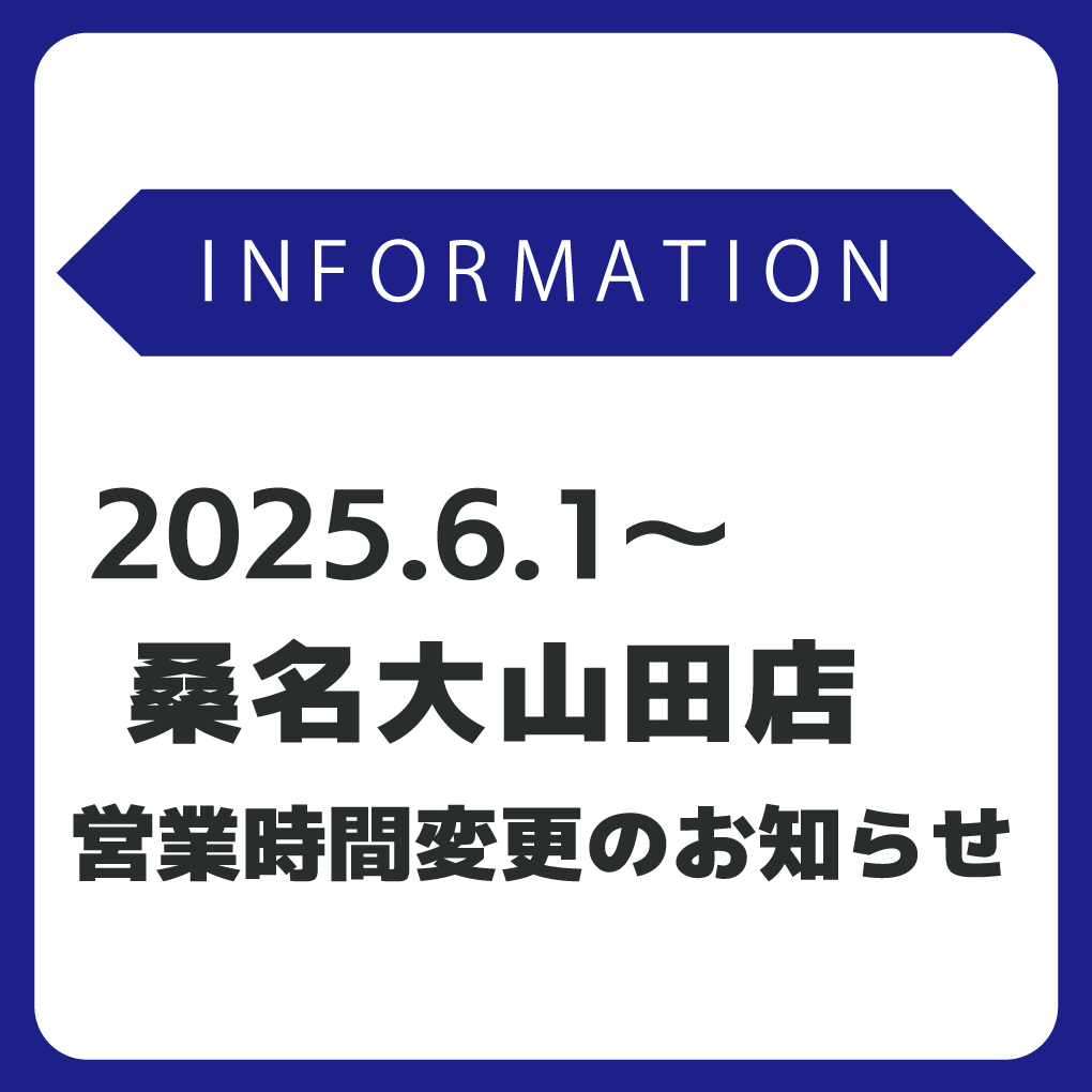 定休日