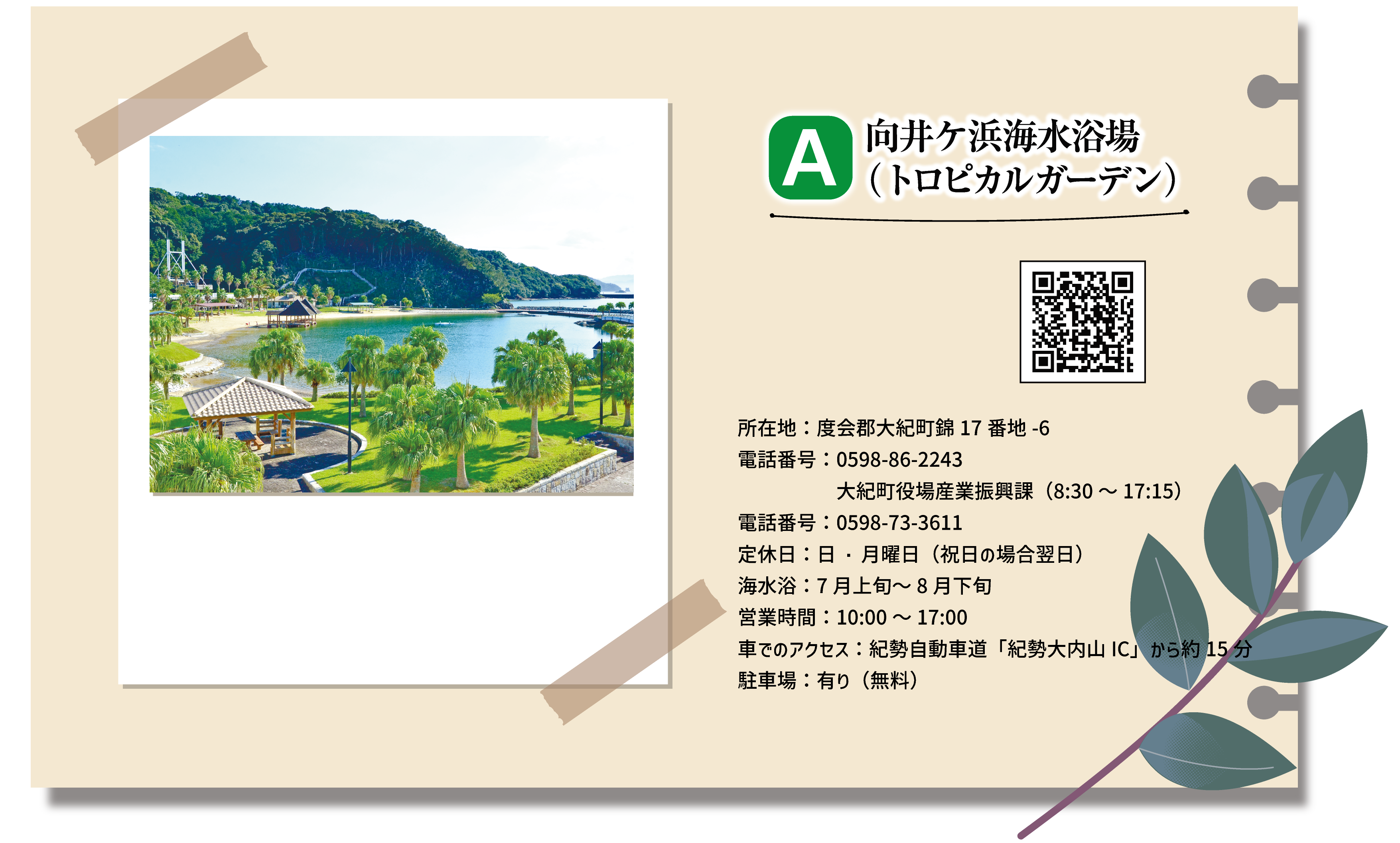 三重の魅力再発見シリーズvol.20 | 三重トヨペット株式会社