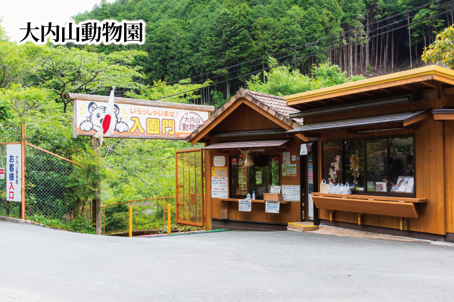 動物園