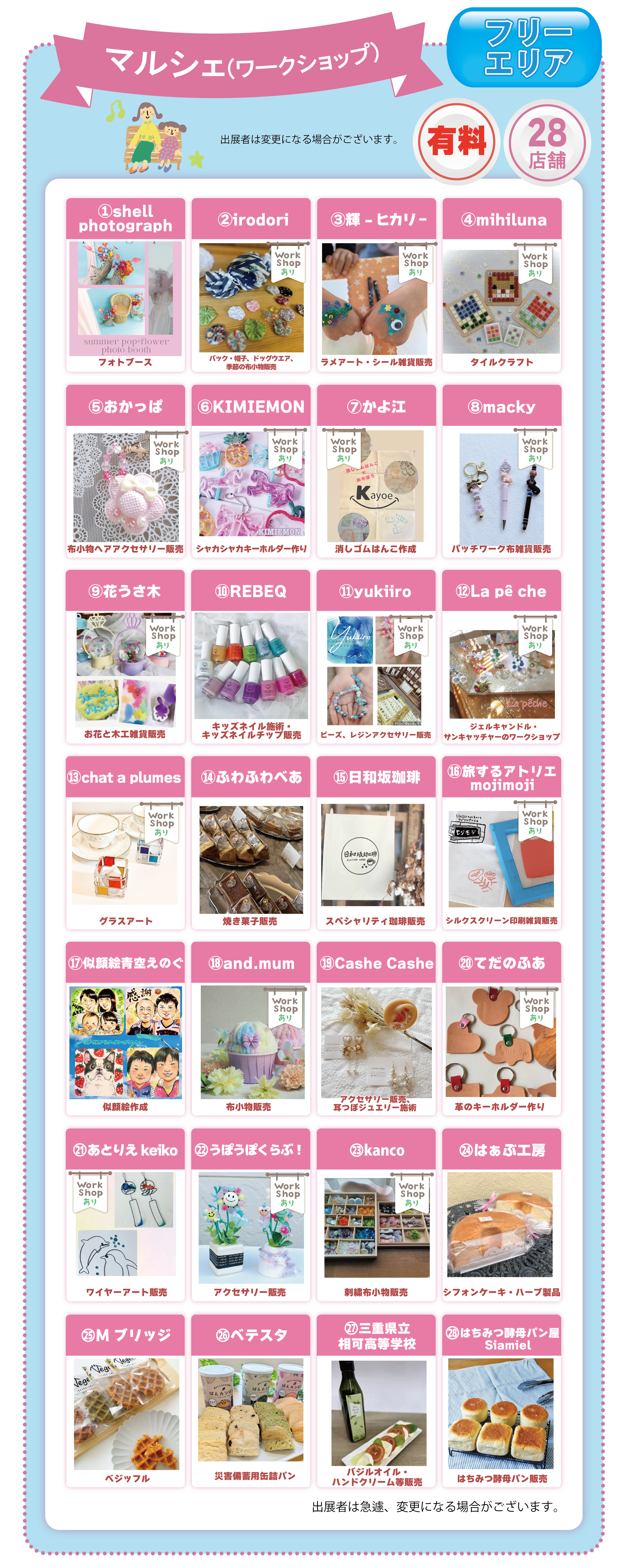 三重トヨペットファン感謝祭 | 三重トヨペット株式会社