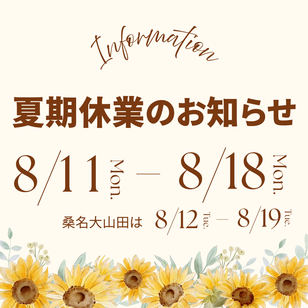 休業