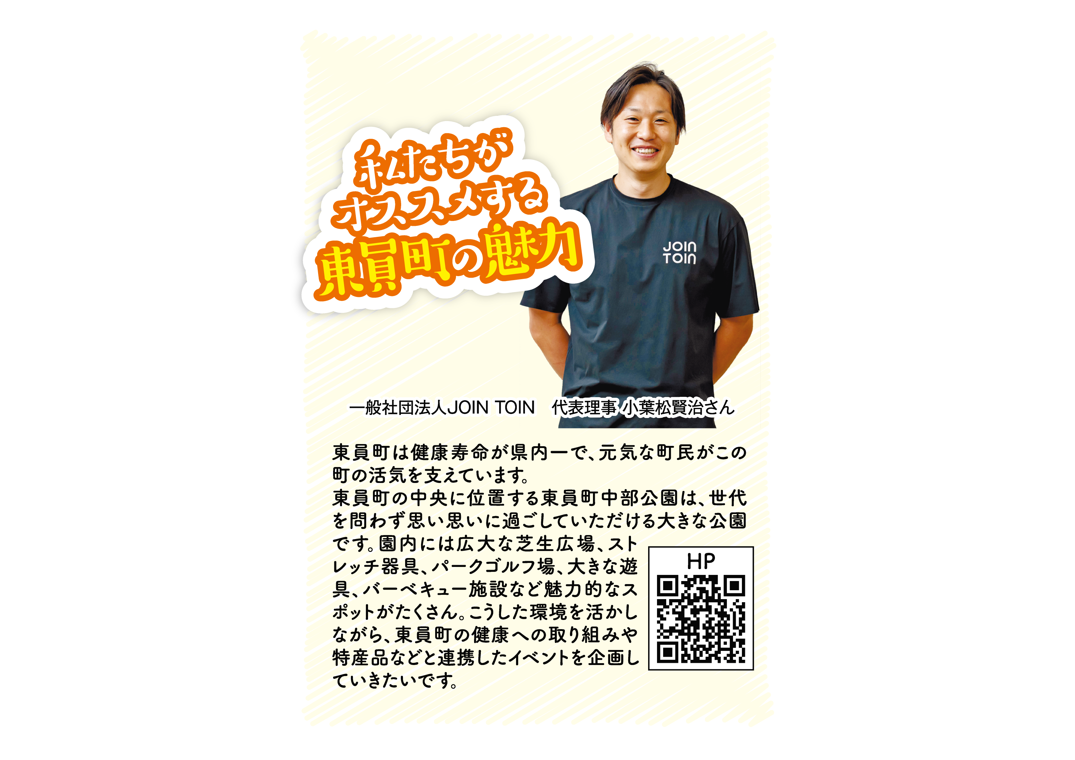 三重の魅力再発見シリーズvol.22 | 三重トヨペット株式会社