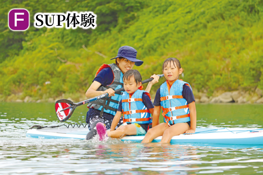 Ｆ：SUP体験