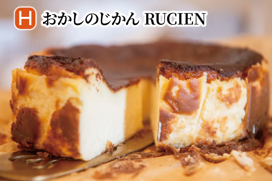 Ｈ： おかしのじかんRUCIEN