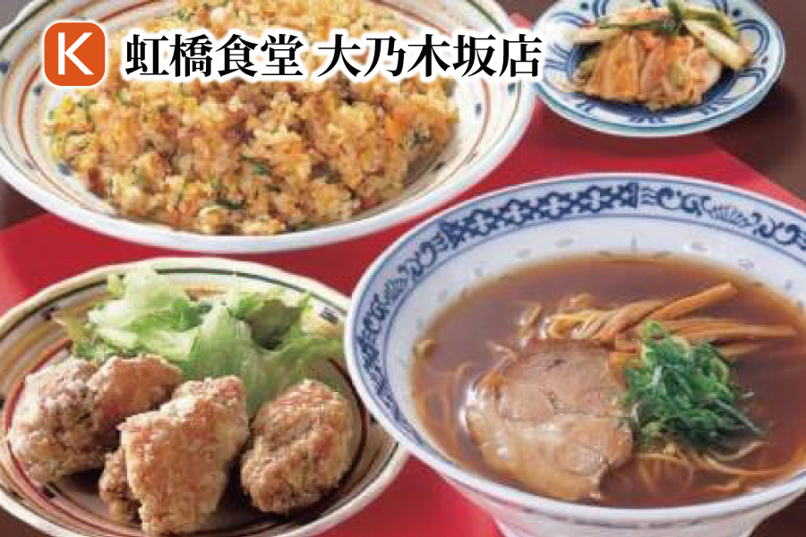 K虹橋食堂