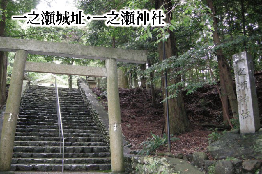 一之瀬神社
